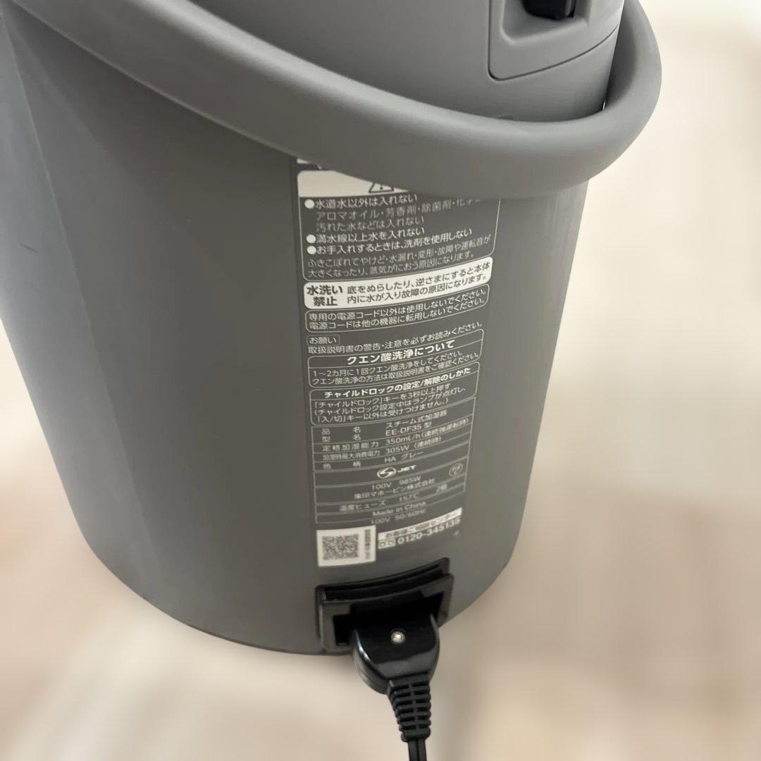 【早い者勝ち‼️】象印 スチーム式加湿器 EE-DF35型 2025モデル グレー
