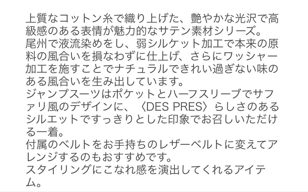 新品未使用✳︎ オールインワン コットンサテン ジャンプスーツ