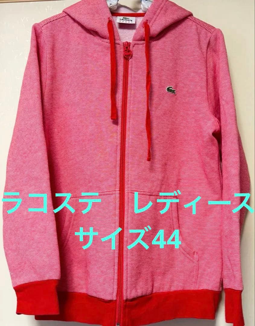 ラコステ LACOSTE ジップアップ パーカー フーディ レディース44
