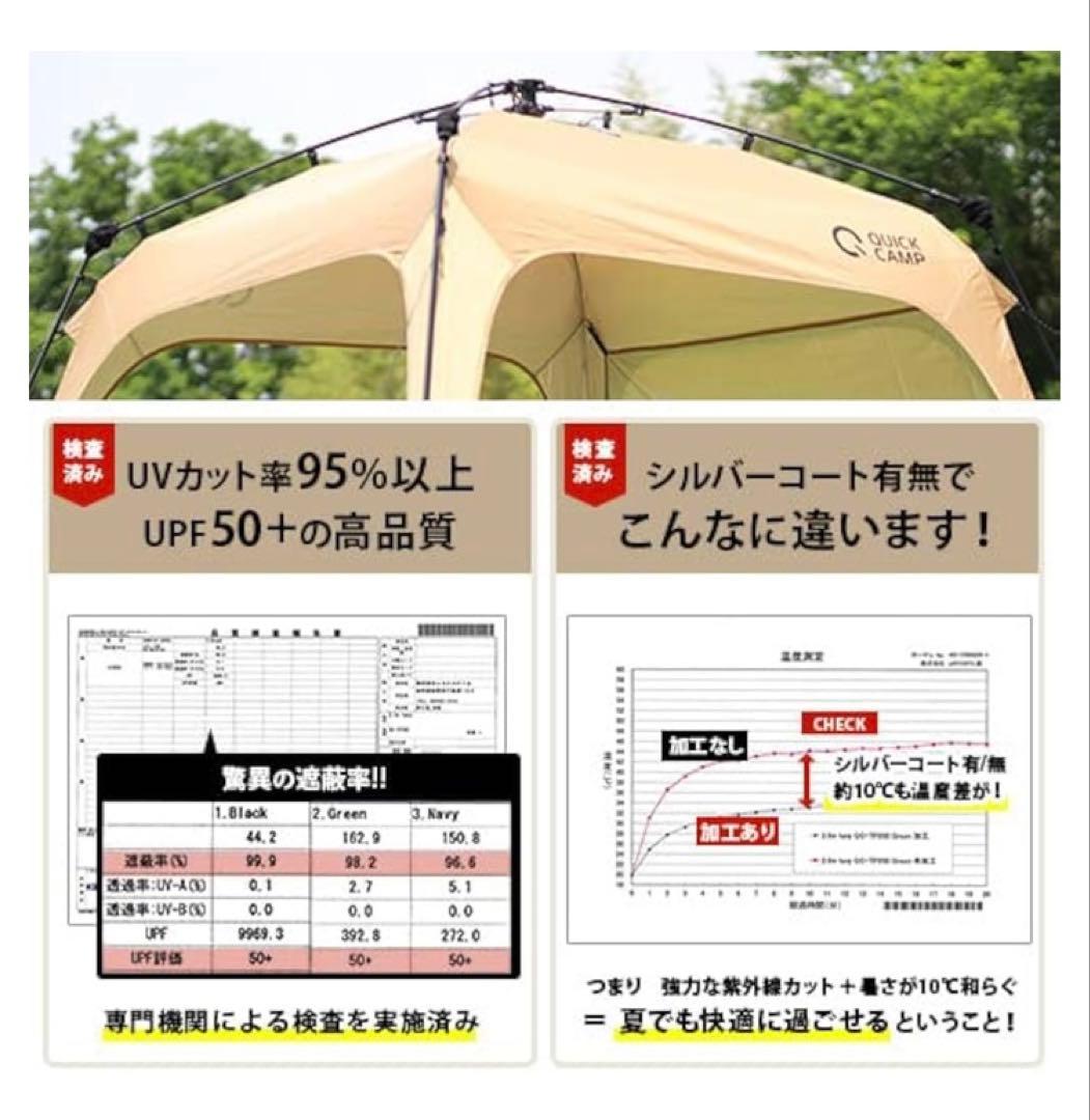 QUICKCAMP ワンタッチ　タープテント