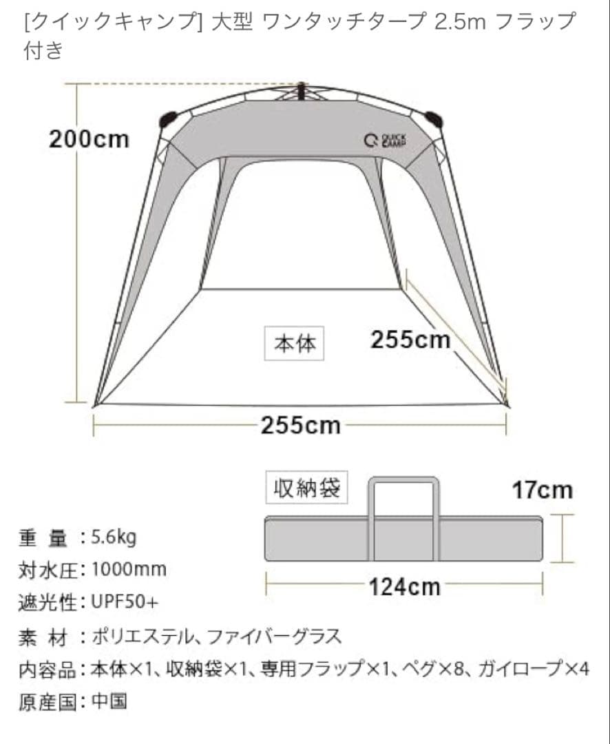 QUICKCAMP ワンタッチ　タープテント