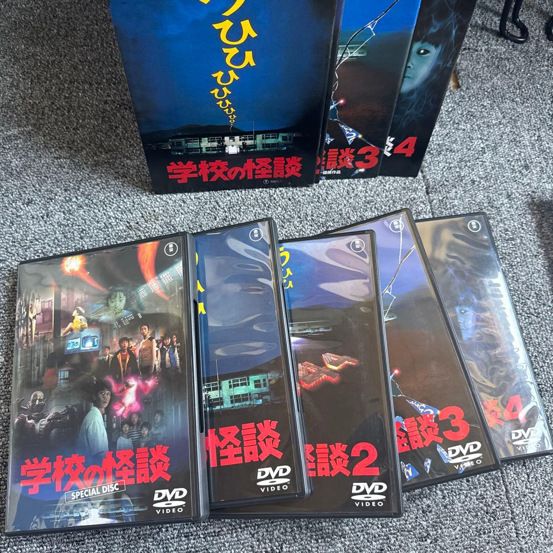 学校の怪談 DVD-BOX