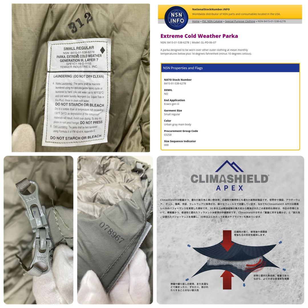 【美品★S-R】米軍実物 ECWCS GEN3 レベルセブン ジャケット SR