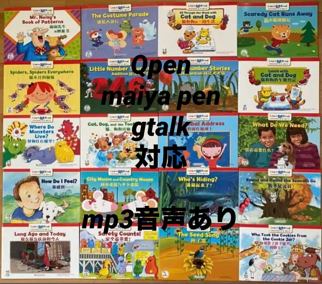 CTP156冊　英語音声絵本