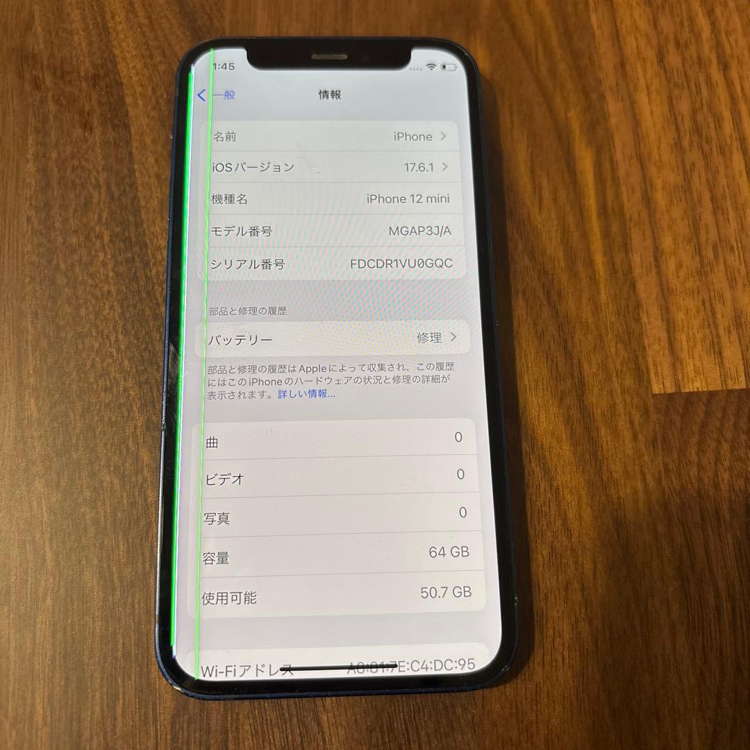 小*鳥様 iPhone 12 mini 64GB