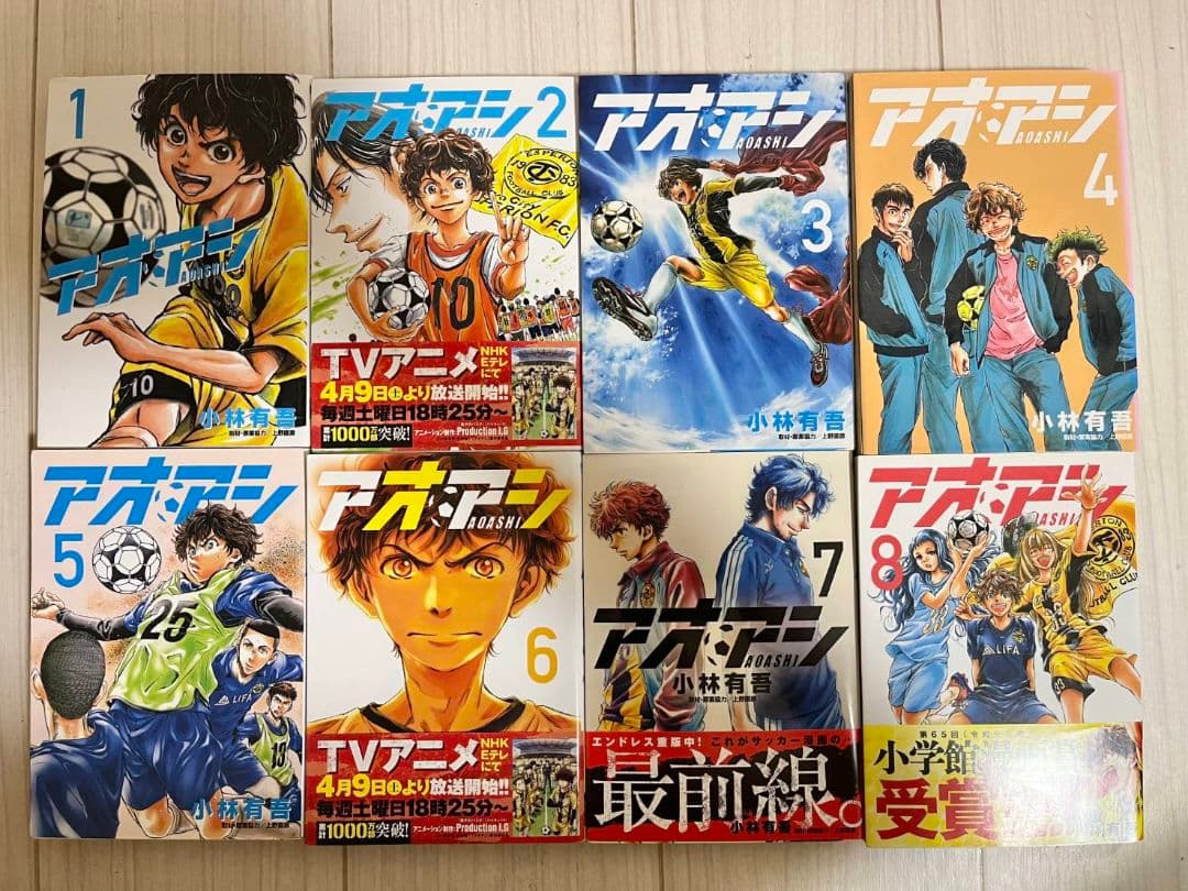 アオアシ　全巻セット　1巻～40巻　フェルマーの料理1巻～4巻