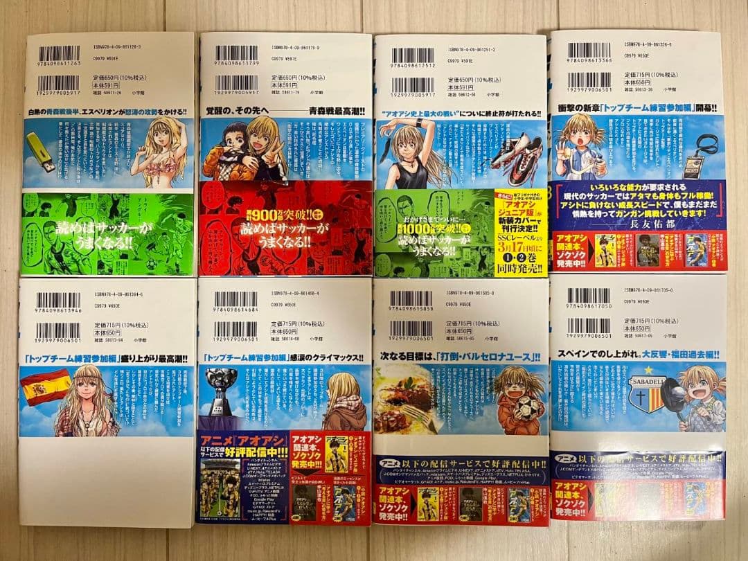 アオアシ　全巻セット　1巻～40巻　フェルマーの料理1巻～4巻