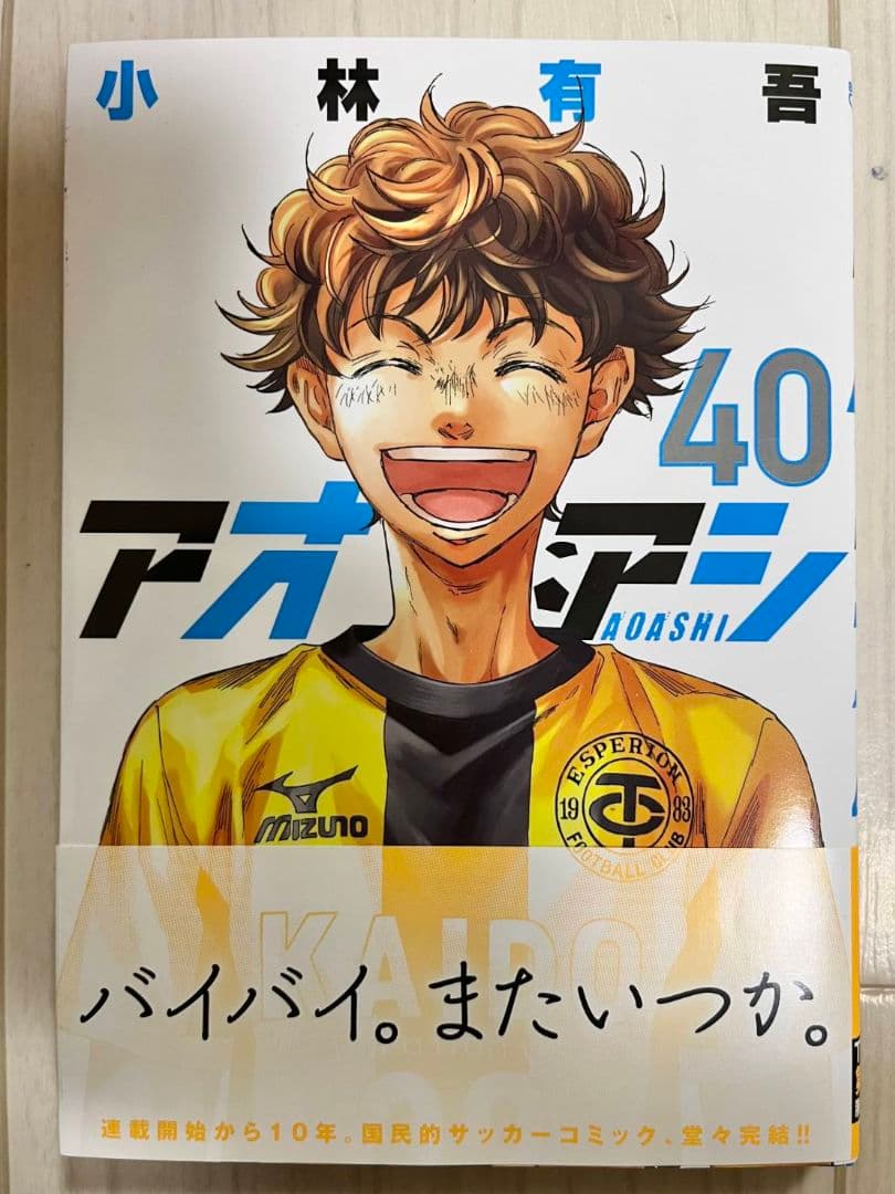 アオアシ　全巻セット　1巻～40巻　フェルマーの料理1巻～4巻