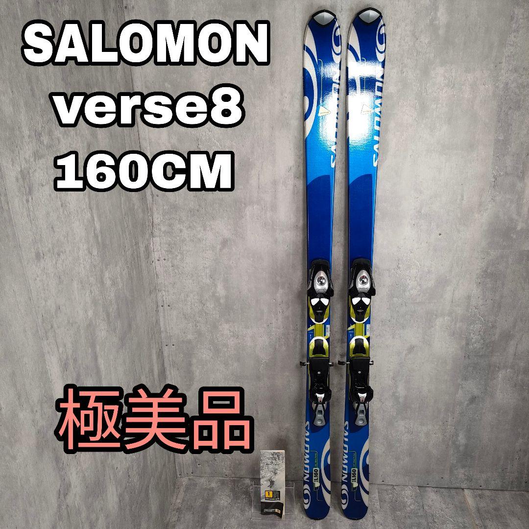 【迅速発送】SALOMON サロモン verse 8 160cm スキー板