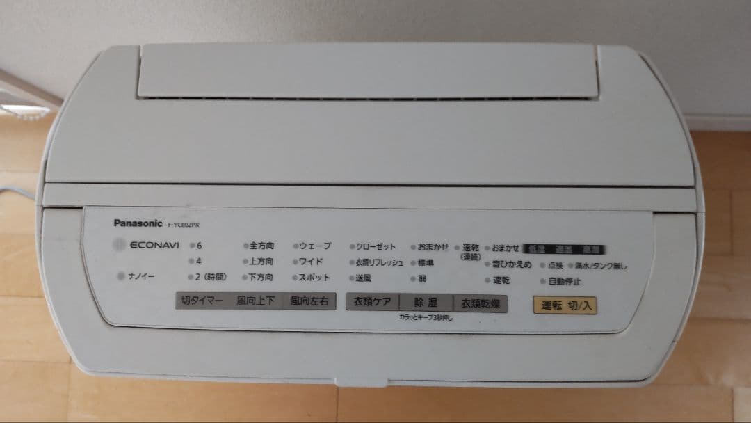 パナソニック 衣類乾燥除湿機 F-YC80ZPX