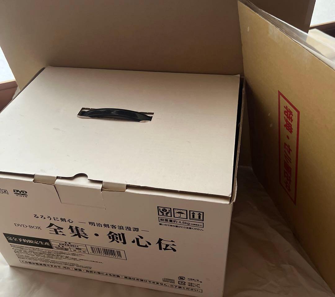 るろうに剣心 -明治剣客浪漫譚- DVD-BOX 全集・剣心伝【特典付】