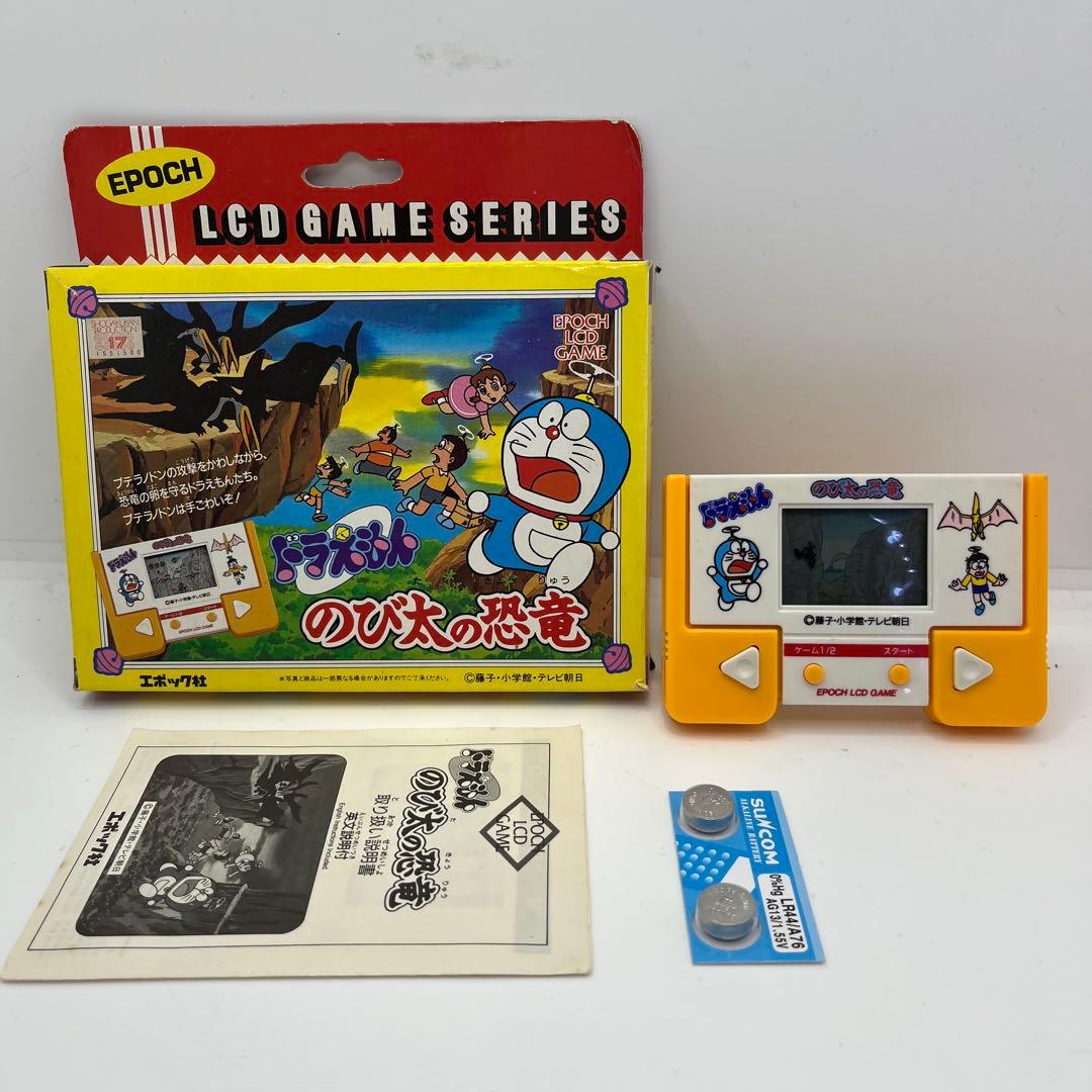 【希少】ドラえもん　のび太の恐竜　LCD ゲーム　ゲームウォッチ　エポック社