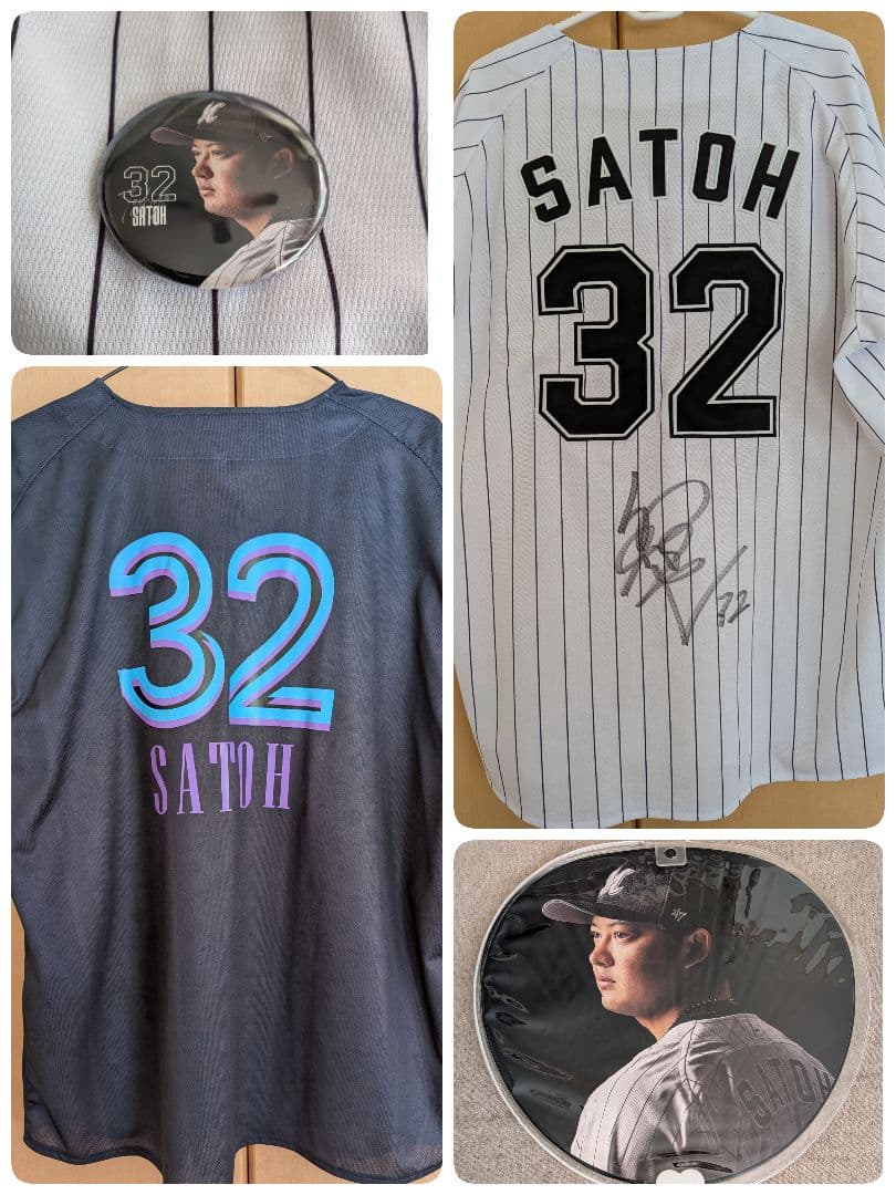 【佐藤都志也】 直筆サイン入り 2025ホームユニ L ＋BSWユニＦセット