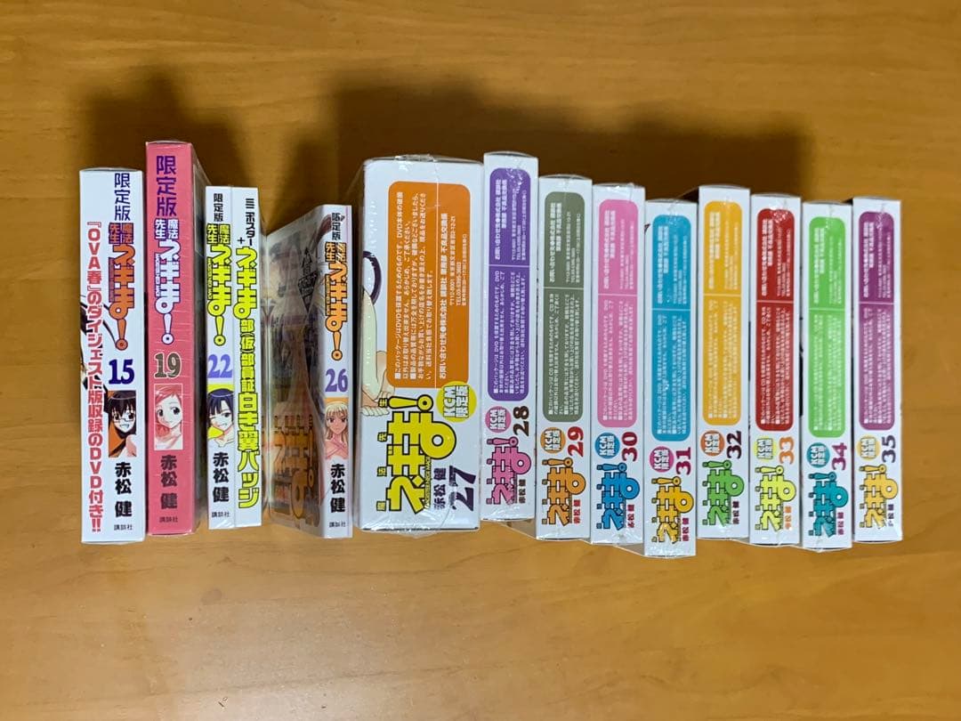 新品　魔法先生ネギま 限定版　15 19 22 26 27〜35巻　13巻セット
