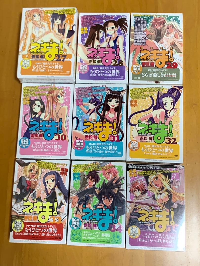 新品　魔法先生ネギま 限定版　15 19 22 26 27〜35巻　13巻セット