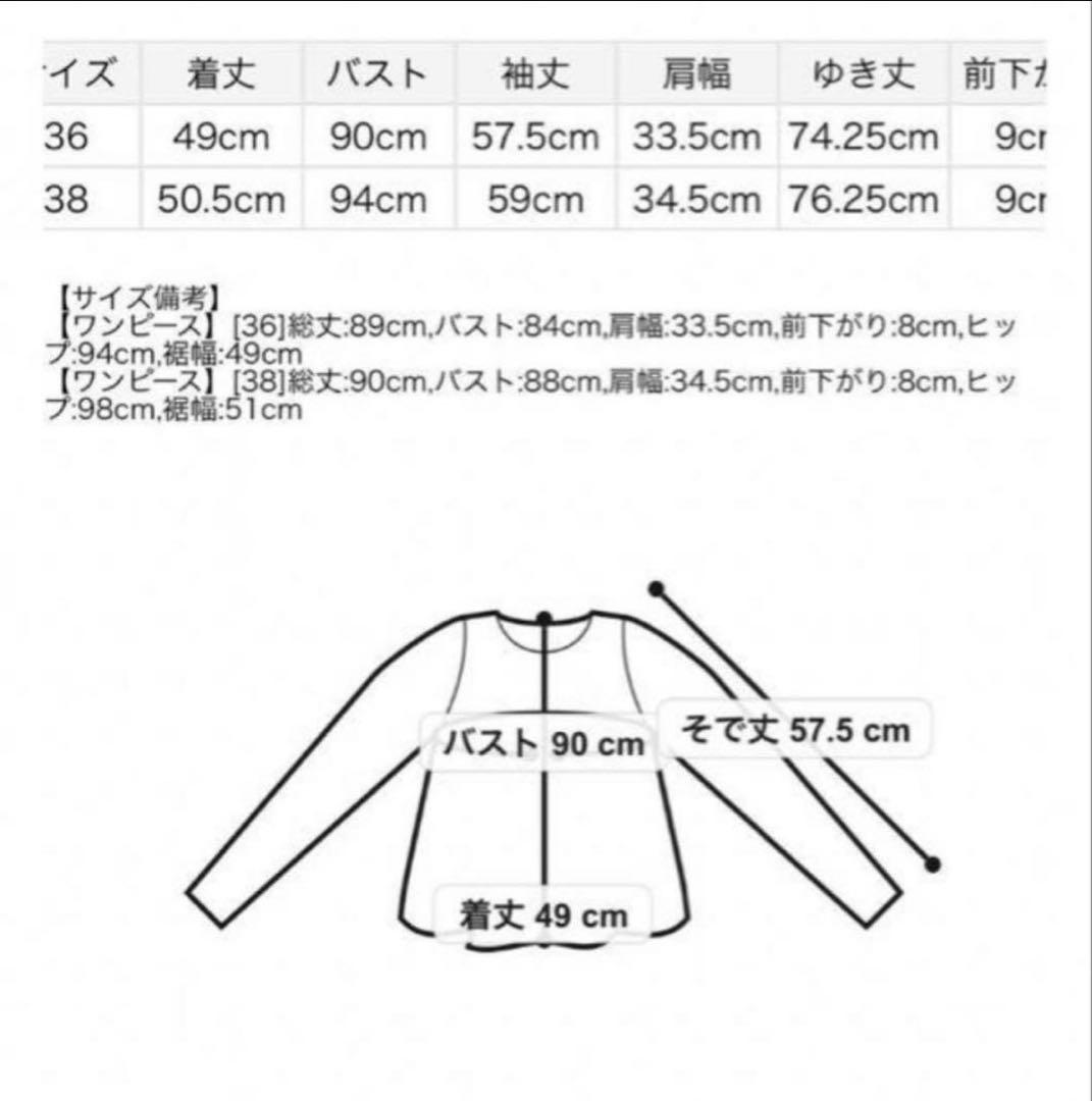 【最終価格】CELFORD ミニニットワンピースセット