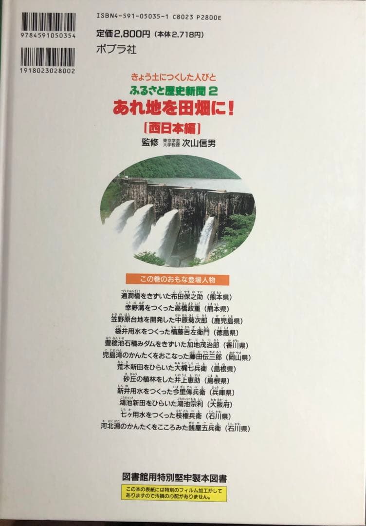 ふるさと歴史新聞 全七巻