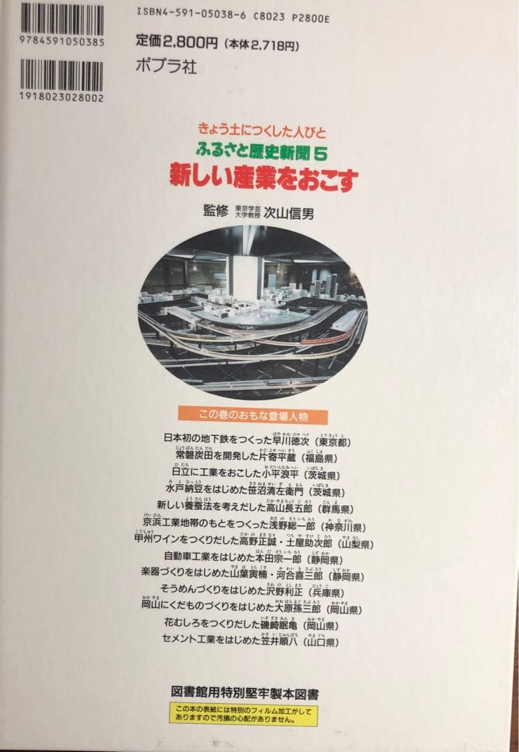 ふるさと歴史新聞 全七巻