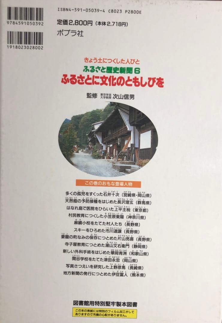 ふるさと歴史新聞 全七巻
