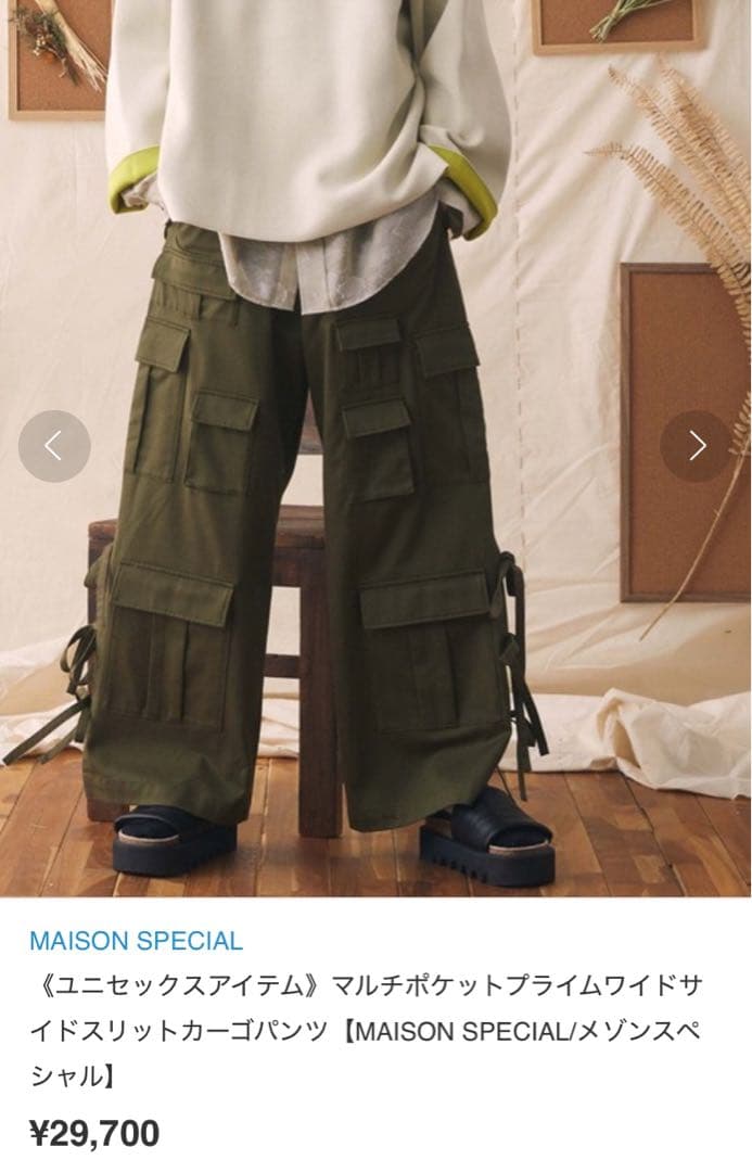 MAISON SPECIALマルチポケットワイドサイドスリットカーゴパンツ