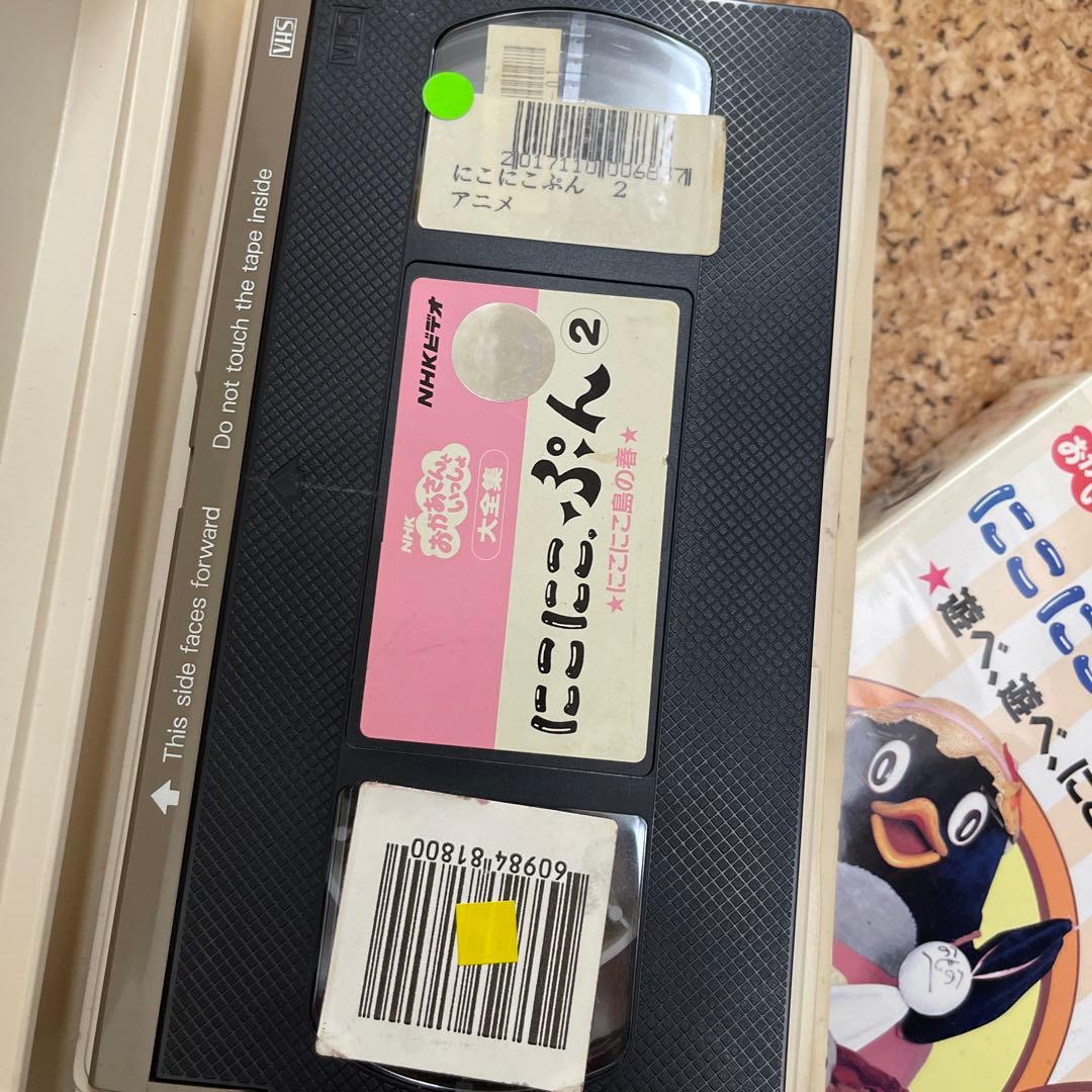にこにこぷん　おかあさんといっしょ　VHS ビデオ　1.2巻