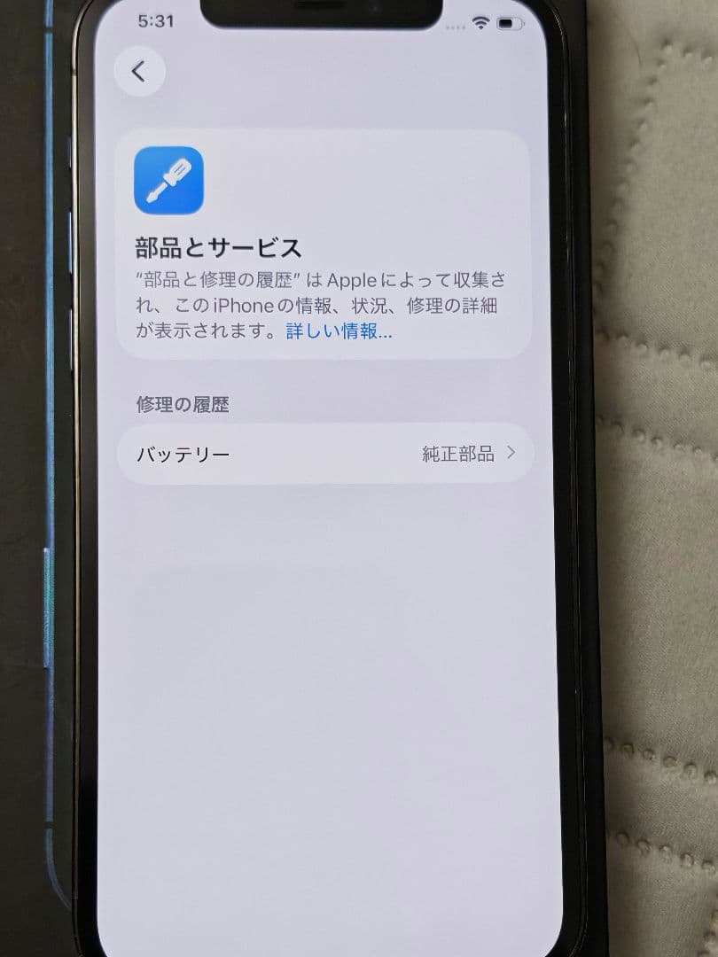 Iphone 12 pro 128gb simフリー