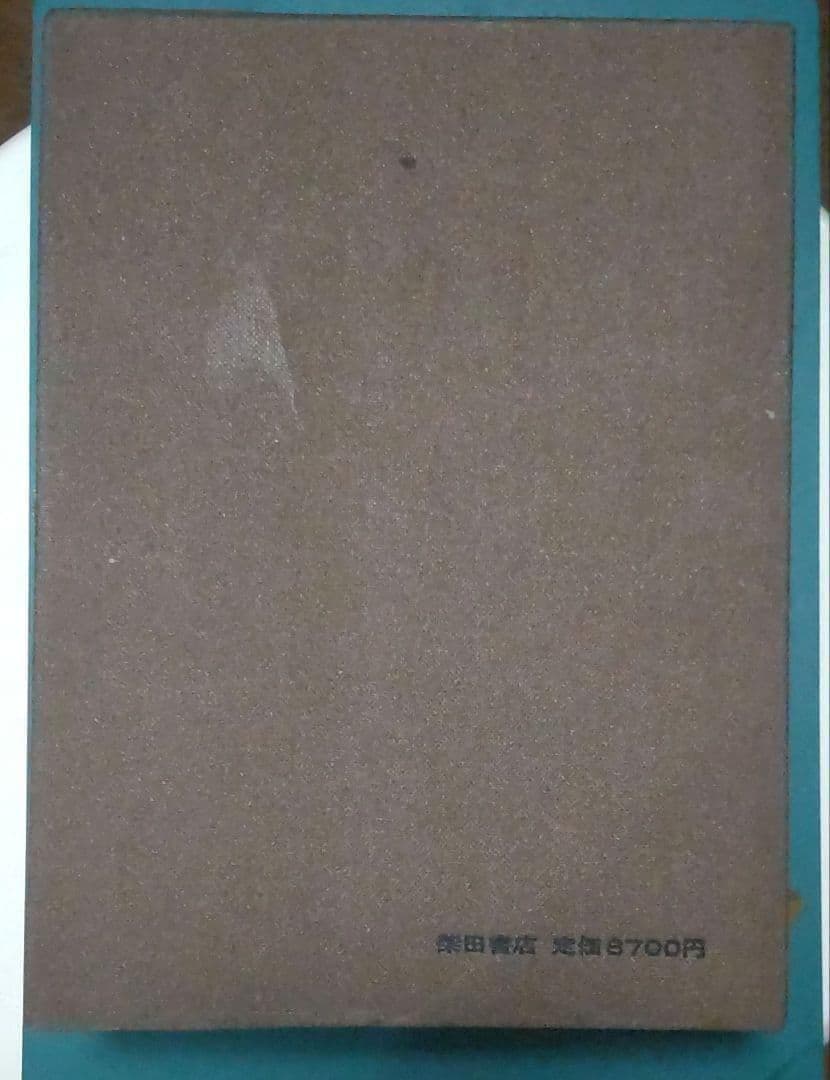 エスコフィエ フランス料理 LEGUIDE CULINAIRE 中古本 ケース付