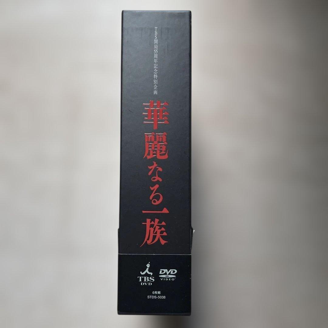 TBS開局55周年『華麗なる一族 』DVD-BOXディレクターズカット中古美品