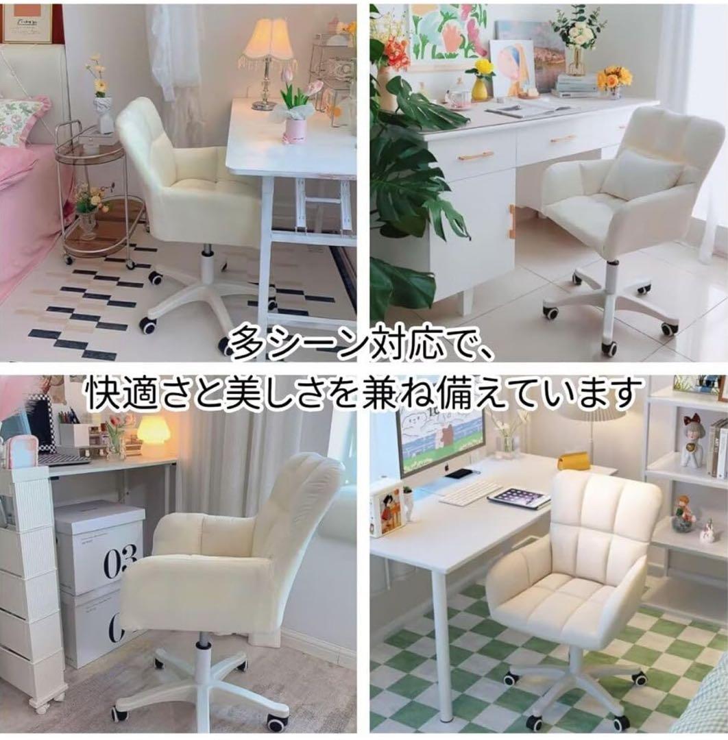オフィスチェア 椅子 可愛い デスクチェア chair 椅子 おしゃれ　ホワイト