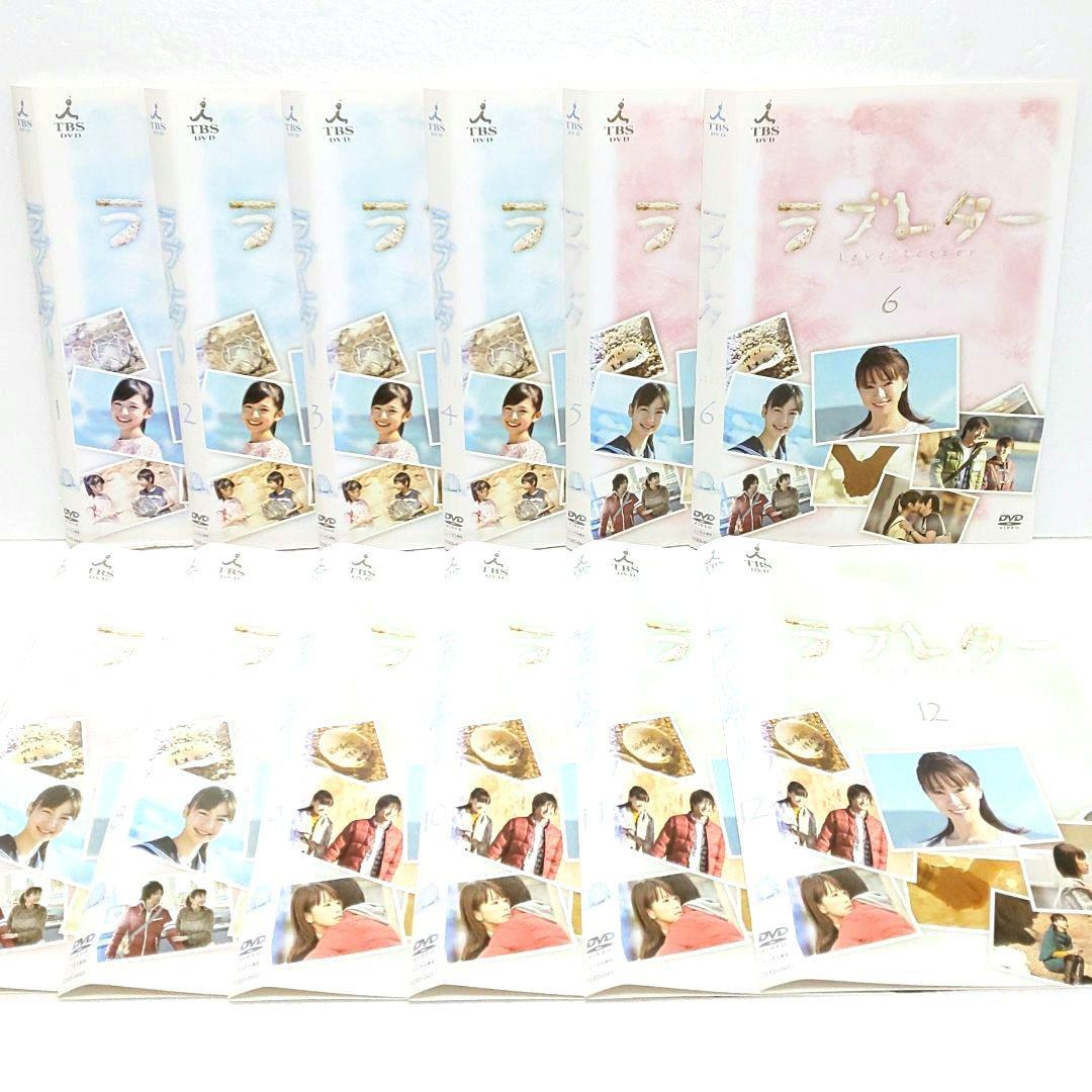ラブレター DVD 全巻 セット ドラマ 鈴木亜美 山下リオ 塚越海司