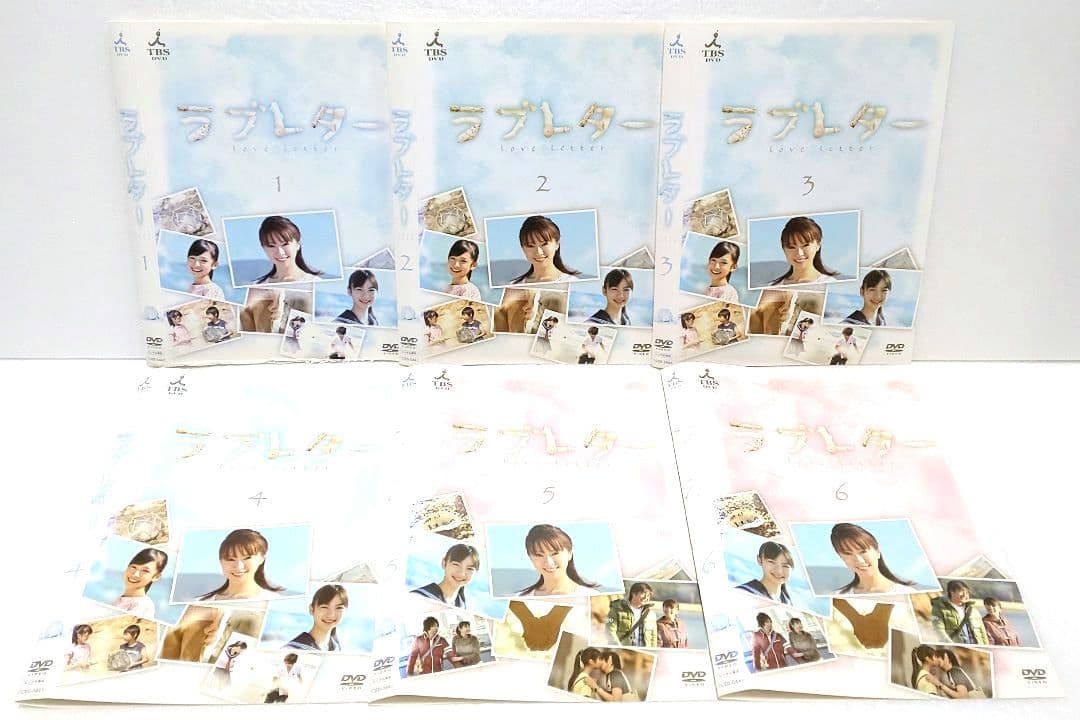 ラブレター DVD 全巻 セット ドラマ 鈴木亜美 山下リオ 塚越海司