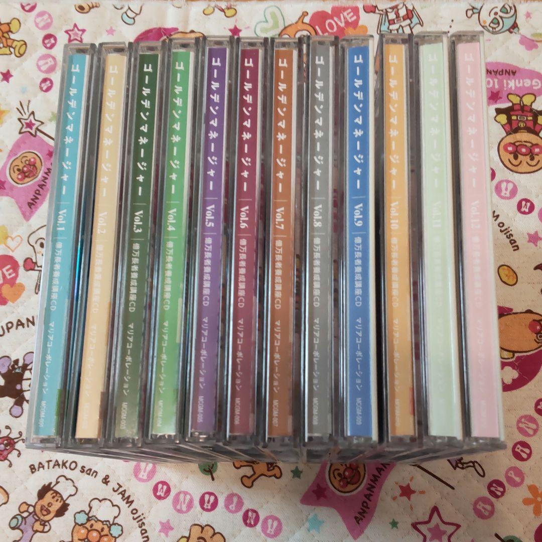 ゴールデンマネージャー 億万長者養成CD マリア 杉崎