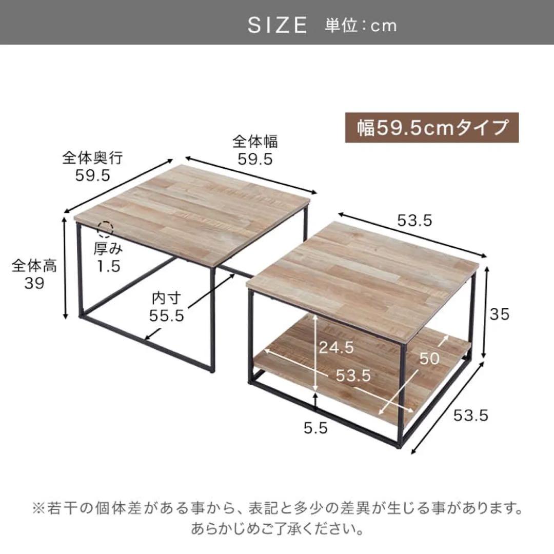 LOWYA 木目調ネストテーブルスチール脚