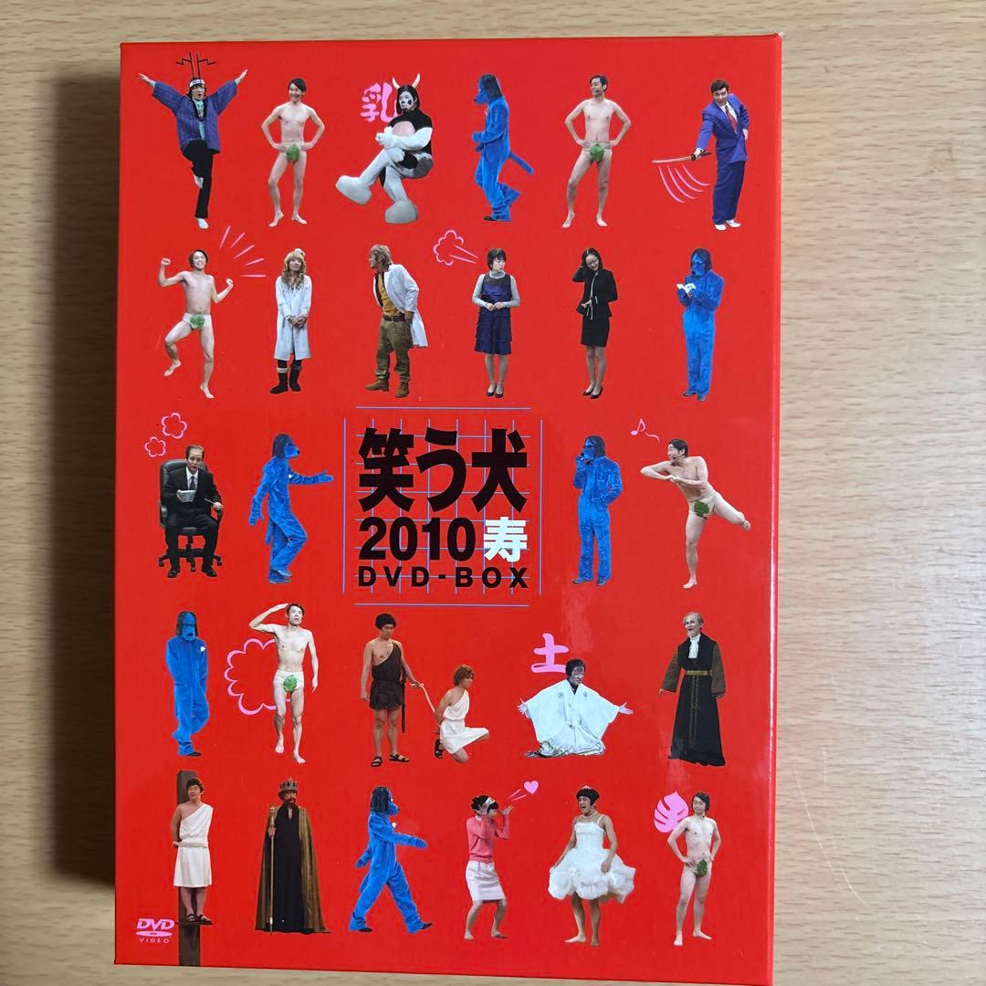 笑う犬 2010 DVD-BOX ウッチャンナンチャン