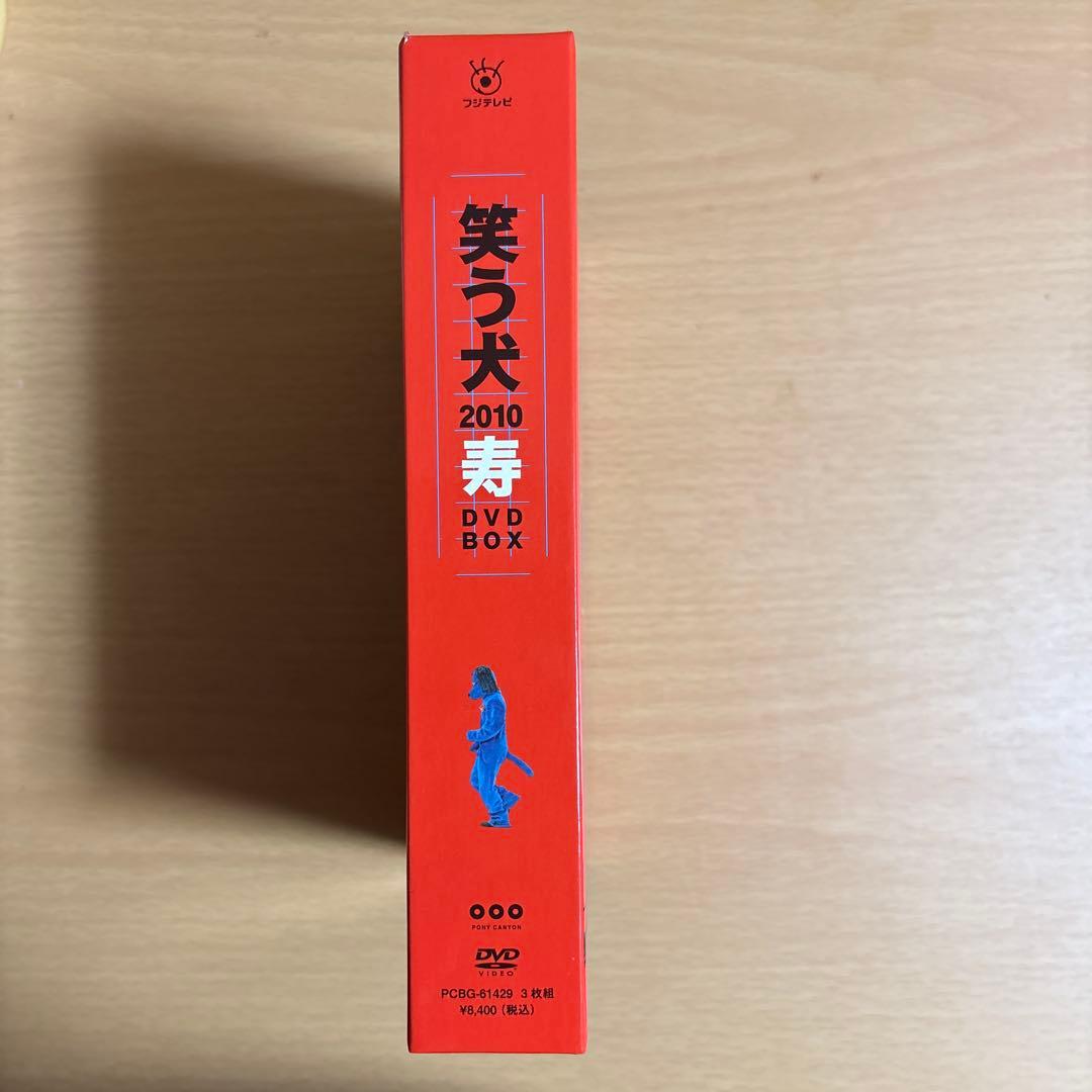 笑う犬 2010 DVD-BOX ウッチャンナンチャン