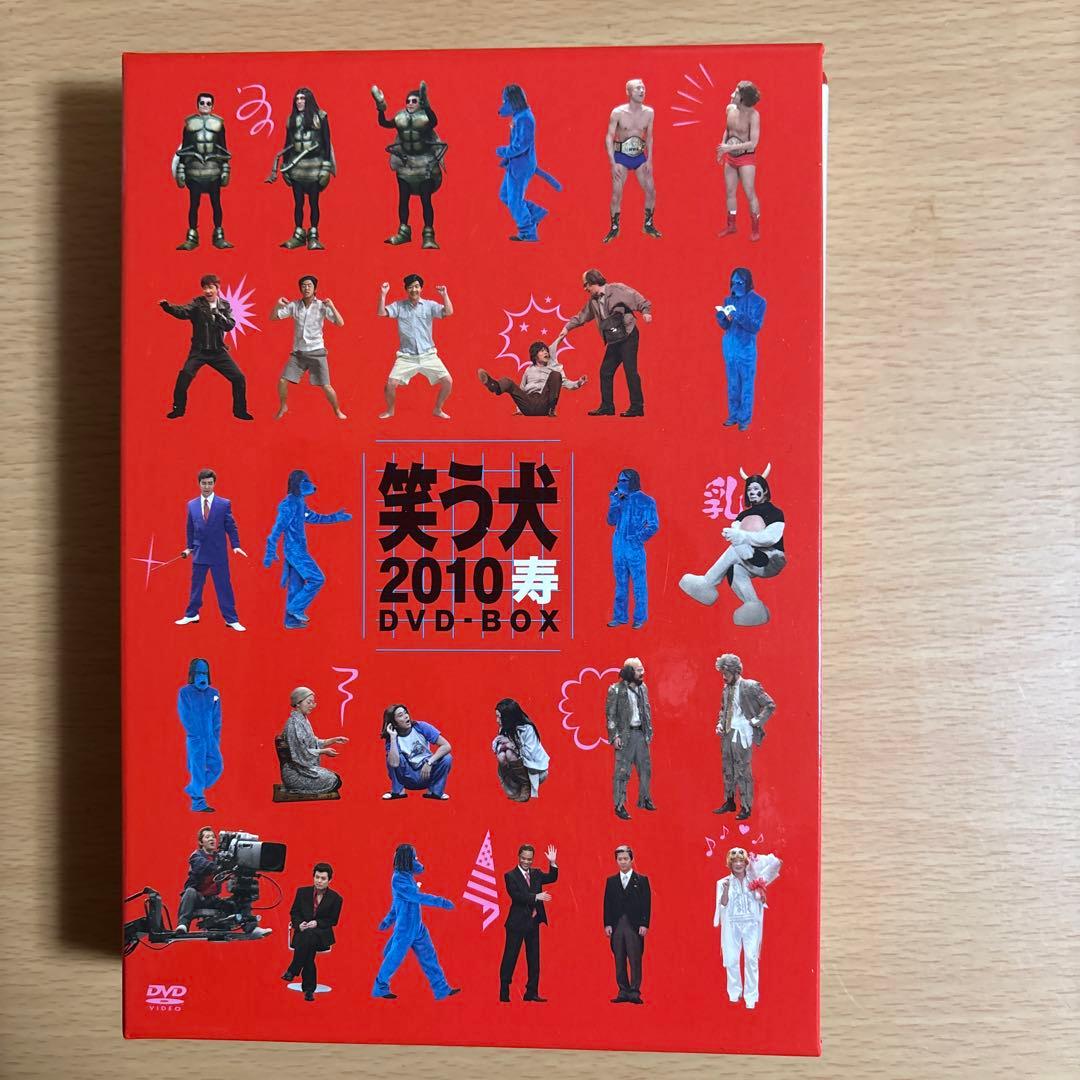 笑う犬 2010 DVD-BOX ウッチャンナンチャン