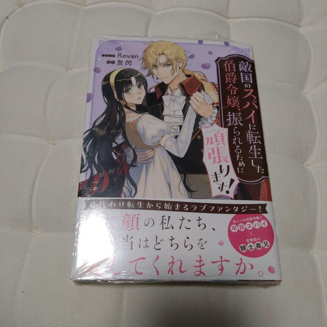 追放上等!天才聖女のわたくしは、どこでだろうと輝けますので。. 1