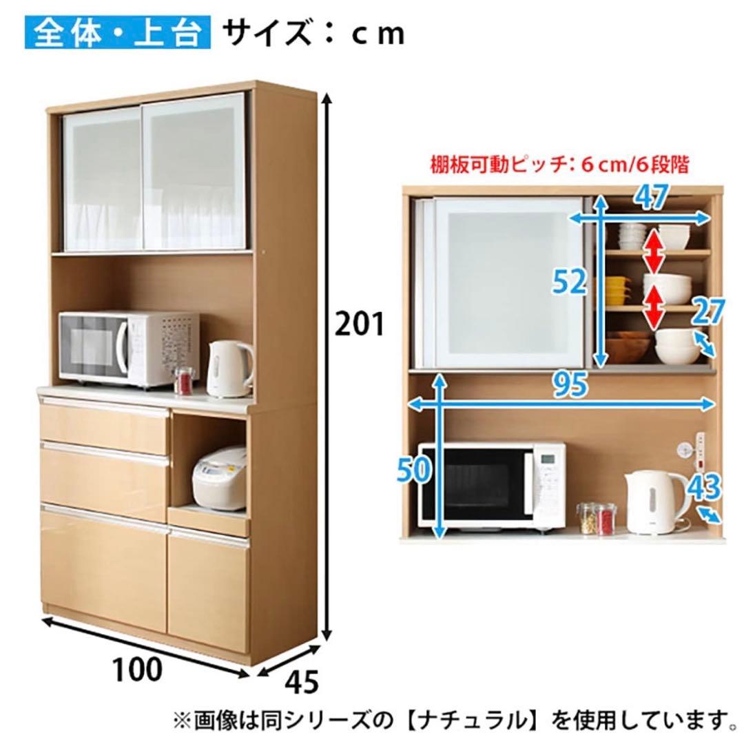 【送料込】キッチンボード 食器棚