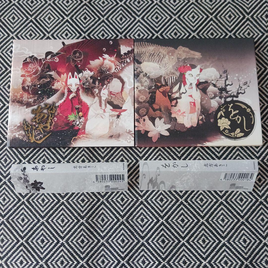 をかし　あやし　紙ケース仕様特装盤　帯付　志方あきこ　セット