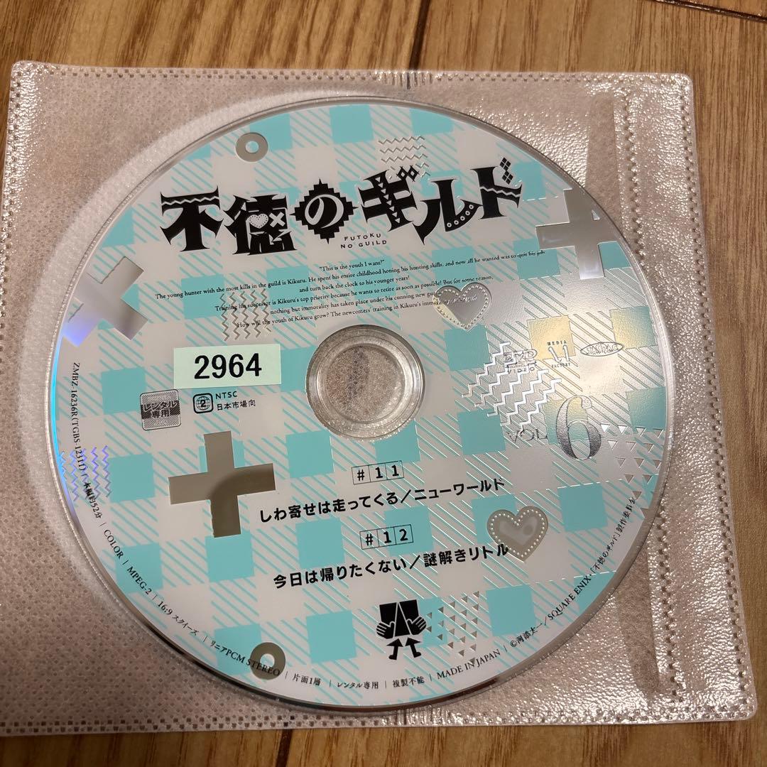 不徳のギルド　レンタルDVD 全６巻セット