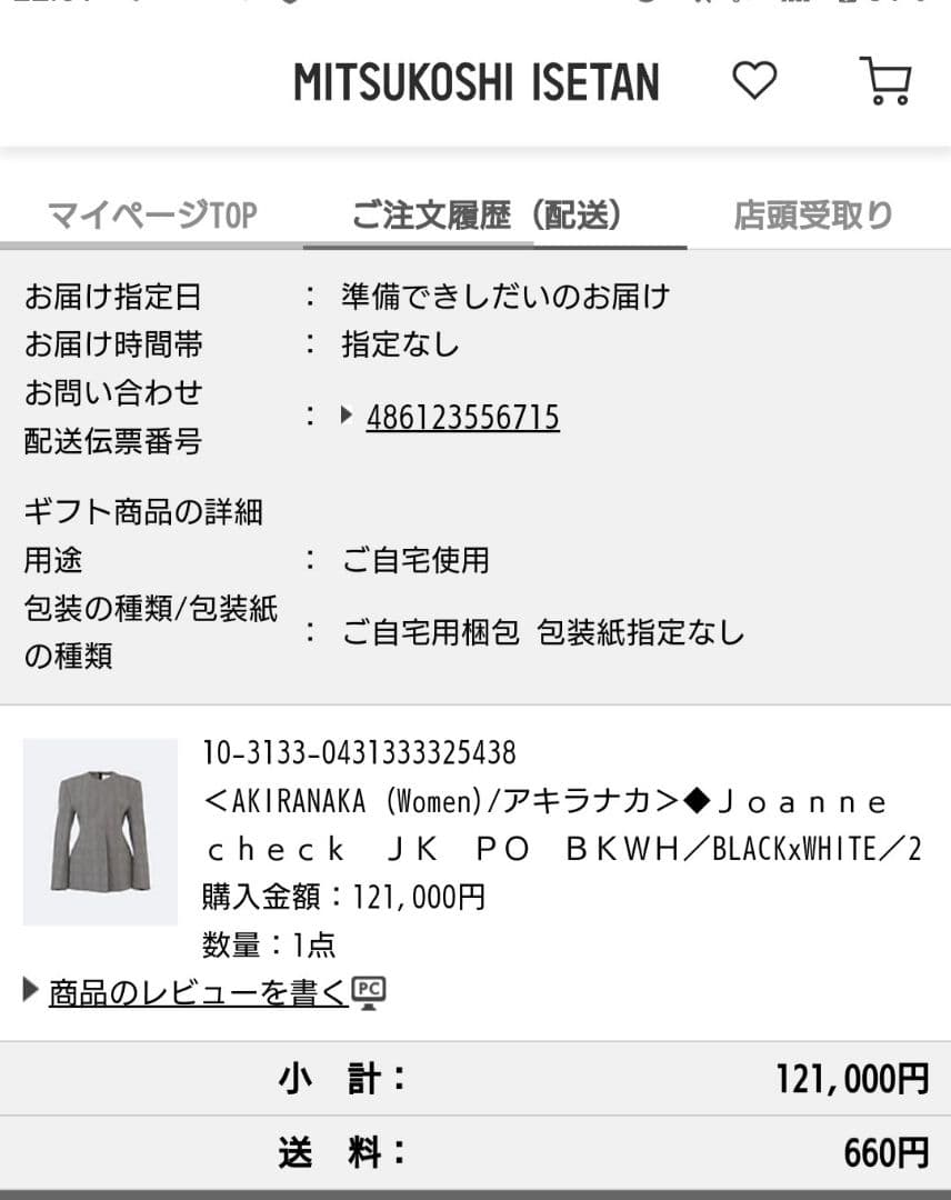 ジャケット・アウター yuko0808