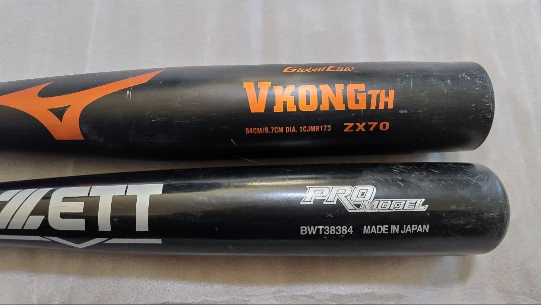 軟式バット ミズノVコング、 ゼット木製 84cm 2本セット