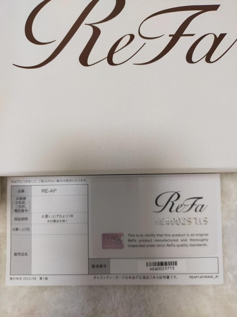 【おこめ】リファビューテックヘッドスパ（正規品）