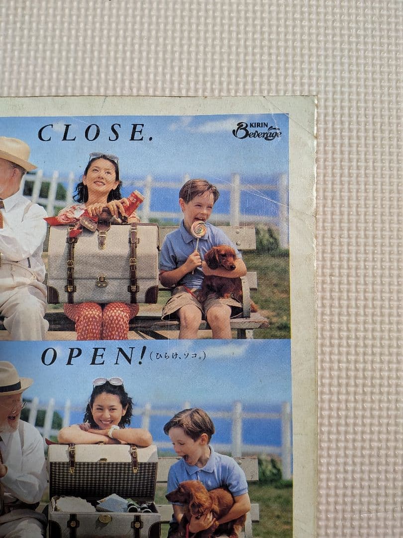 週刊少年ジャンプ ONEPIECE　1997年34号　当時物