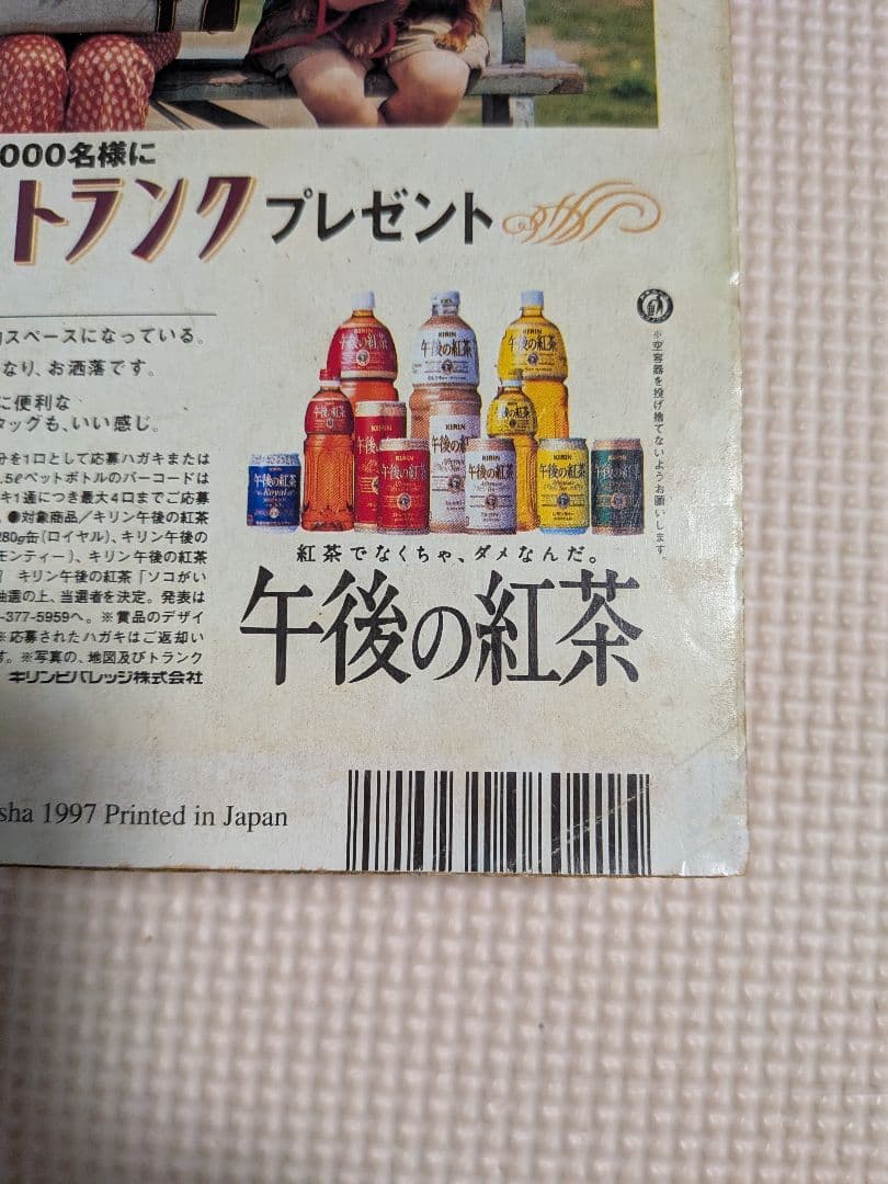 週刊少年ジャンプ ONEPIECE　1997年34号　当時物