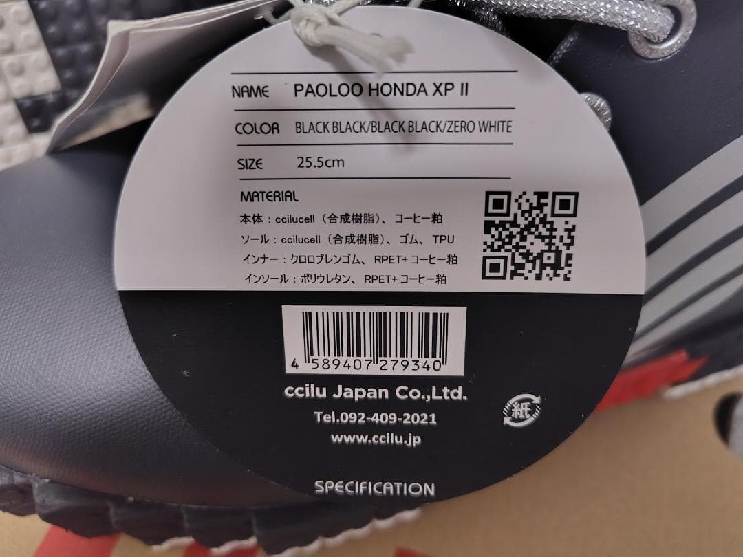 ccilu PAOLOO HONDA XP II 25.5cm (新品、未使用)