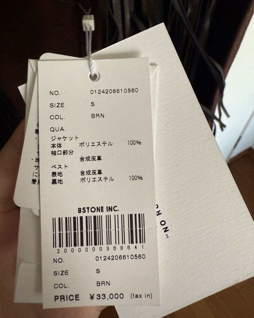 【あやのすけ】AMERI VINTAGE FRINGE