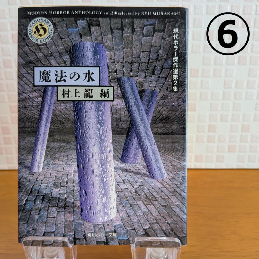 １　よりどり　文庫本　まとめ　小説