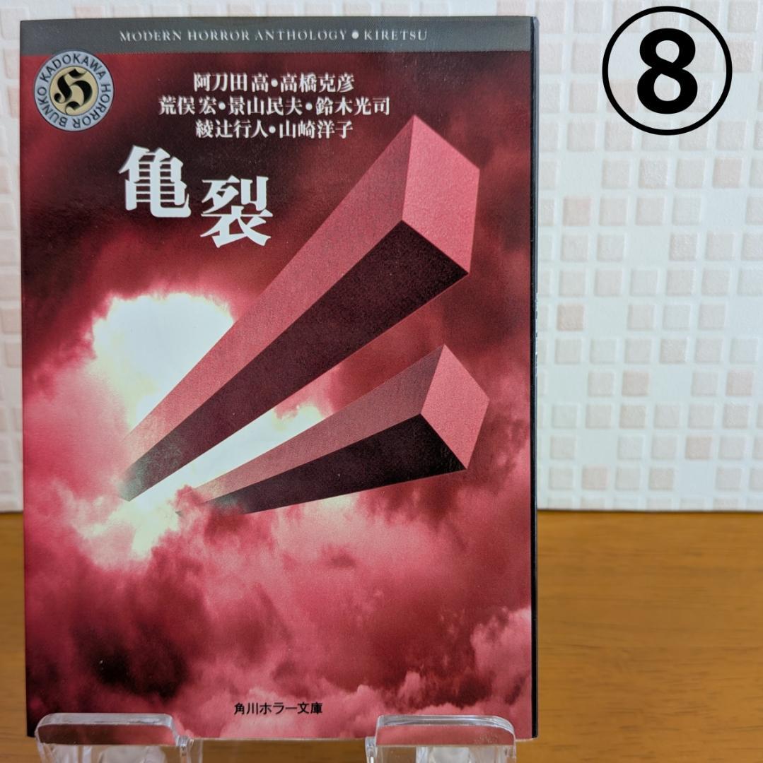 １　よりどり　文庫本　まとめ　小説