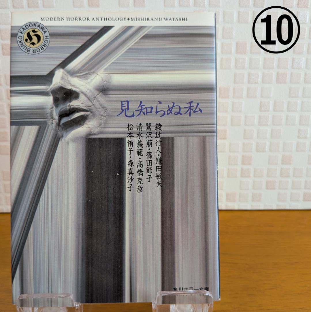 １　よりどり　文庫本　まとめ　小説